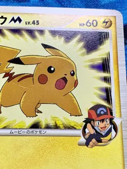 Pikachu M Lv. 45 012/022 Movie Random Pack 2009 Pokemon Card Japanese #3288 - Image 4