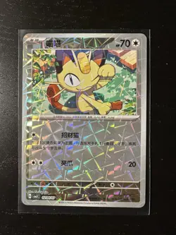 Meowth Rotary Holo 0204/07 Chinese Gem Pack 3 Pokemon Card Near Mint - Image 1