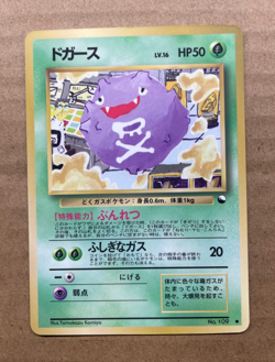 Pokemon Card Koffing No. 109 Japanese Vending Series 2 Tomokazu Komiya Glossy LP - Image 1