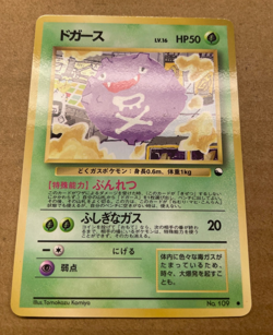 Pokemon Card Koffing No. 109 Japanese Vending Series 2 Tomokazu Komiya Glossy LP - Image 2
