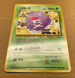 Pokemon Card Koffing No. 109 Japanese Vending Series 2 Tomokazu Komiya Glossy LP - Image 3