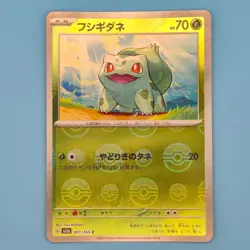 BULBASAUR (POKE BALL PATTERN) 001/165 SV2A: POKEMON CARD 151 POKEMON JAPANESE NM - Image 1