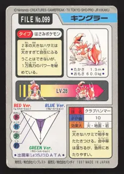 Kingler NO. 099 Bandai Carddass Series 3-4 HP Japanese Pokemon Card TCG - Image 2