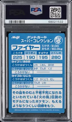 1999 POKEMON JPN MEIJI PROMO EMBOSSED FIRE PSA 8 - Image 2