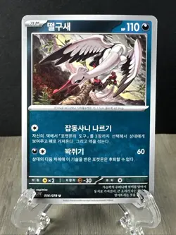 Bombirdier 056/078 Sv1v: Violet Ex Regular Korean Pokemon TCG - Image 1