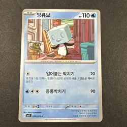 Eiscue 026/063 M1s: Mega Symphonia Regular Pokemon TCG NM Korean - Image 1