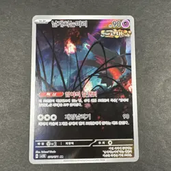 Flutter Mane SV5K Wild Force 076/07 1 AR Pokemon Card Korean Scarlet & Violet - Image 1