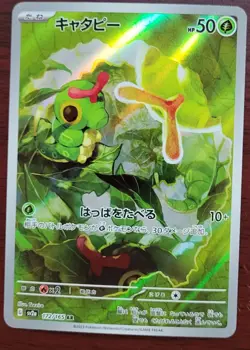 2023 Pokemon Scarlet & Violet Japanese Caterpie 151 sv2a Art Rare #172 Near Mint - Image 1
