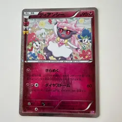 With tracking Diancie 027/032 CP3 PokeKyun Collection 1st Edition Japan Pokemon - Image 1