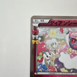 With tracking Diancie 027/032 CP3 PokeKyun Collection 1st Edition Japan Pokemon - Image 3