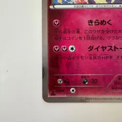 With tracking Diancie 027/032 CP3 PokeKyun Collection 1st Edition Japan Pokemon - Image 5