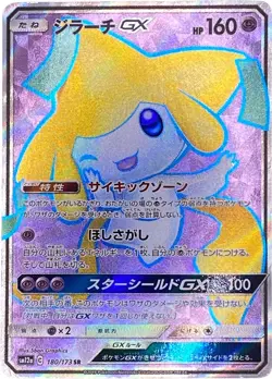 Jirachi GX SR 180/173 Tag All Stars Pokemon Card Japanese NM - Image 1