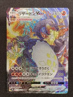 Carta Pokemon CHARIZARD Vmax s4a 308/190 Shiny Star V Jap - Image 1
