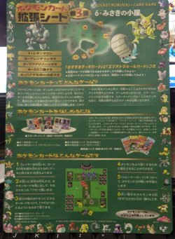 2 "Unpeeled" Vending series 3 sheets Rare Vintage Promo Japanese Pokemon - Image 3