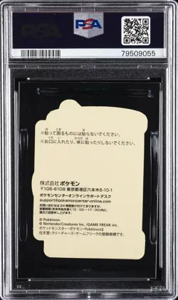 2023 POKEMON CENTER PIKACHU AWARD DELIVERY! STICKER HOLO QUAXLY PSA 10 - Image 2