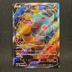 Torkoal V 061/060 | S1H Shield | SR | Pokemon TCG - Image 1