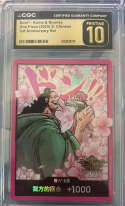 One Piece CGC PRISTINE 10 Don!! Kuma & Bonney 2025 3RD Anniversary Chinese - Image 1