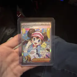 Rosa's Encouragement SAR 115/080 M3 JP Pokemon Nihil Zero *READ DESCRIPTION* - Image 1