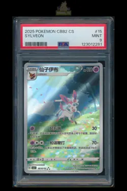 [Sylveon] PSA 9 0915/15 CBB2C Gem Pack Vol 2 S Chinese Graded Pokemon #3 - Image 1