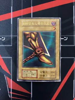 Yugioh OCG TCG Left Leg of the Forbidden One old Ultra Japanese Konami - Image 1