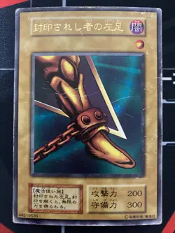 Yugioh OCG TCG Left Leg of the Forbidden One old Ultra Japanese Konami - Image 2