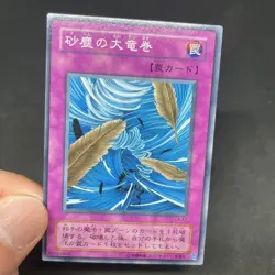 yugioh Dust Tornado CA-11 normal japnese - Image 5