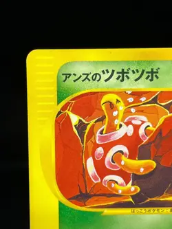 (LP-) Janine's Shuckle 067/141 VS Series 1st Ed Japanese Pokemon Card - Image 4
