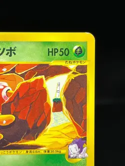 (LP-) Janine's Shuckle 067/141 VS Series 1st Ed Japanese Pokemon Card - Image 5