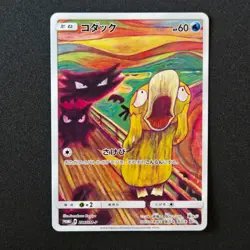 Psyduck 286/SM-P MUNCH Pokemon Card TCG Promo 2018 SCREAM Japanese #N886 - Image 1