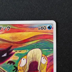 Psyduck 286/SM-P MUNCH Pokemon Card TCG Promo 2018 SCREAM Japanese #N886 - Image 3