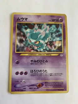 Pokemon Card Misdreavus Neo Revelation No.200 Holo Old Back Japanese - Image 1