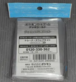Japan Pokemon Center Limited Gigantamax Dragapult Card Sleeves (64 pcs) - Image 2