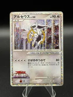 Arceus 021/022 Holo Movie Random Pack Pokemon Japanese NM - Image 1