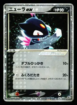 Sneasel ex 046/055 Holo Expansion Pack ADV 1st Edition Holo Pokemon Japanese DMG - Image 1