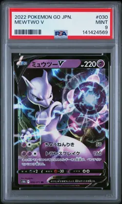 2022 POKEMON GO #030 MEWTWO V PSA 9 - Image 1