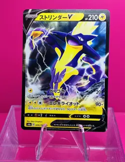 Toxtricity V 059/190 s4a | Shiny Star V Japanese | US SELLER | Pokemon NM - Image 1