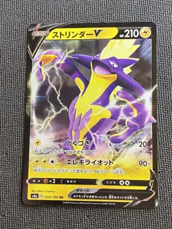Toxtricity V 059/190 s4a | Shiny Star V Japanese | US SELLER | Pokemon NM - Image 2