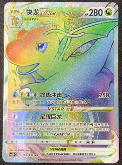 Pokemon TCG Chinese Sword & Shield cs6bC - 163 HR Dragonite Vstar Holo Card - Image 1