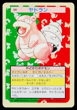 Slowbro No. 080 Topsun Pokemon Japanese Moderately Played - Image 1