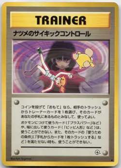 Sabrina's Psychic Control Uncommon Gym Challenge Pokemon TCG Japanese LP - Image 1