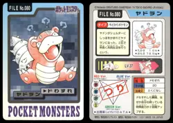 Slowbro No. 080 Non Holo 1997 Bandai Carddass Series 3-4 Pokemon Japanese - Image 3