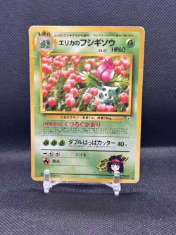 Erika's Ivysaur NO. 002 Non Holo Uncommon Gym Challenge Japanese Pokemon 1999 - Image 1