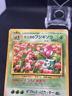Erika's Ivysaur NO. 002 Non Holo Uncommon Gym Challenge Japanese Pokemon 1999 - Image 3