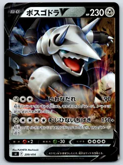 Pokemon - V Choose Your Card Japanese RR Double Rare - Image 3