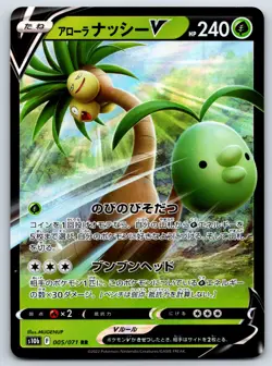Pokemon - V Choose Your Card Japanese RR Double Rare - Image 4