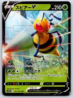 Pokemon - V Choose Your Card Japanese RR Double Rare - Image 5