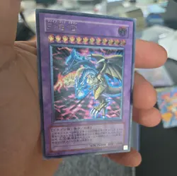 Vintage Yugioh | Five-Headed Dragon BPCT-JP005 Ultimate Rare | NM/VLP Japanese - Image 1