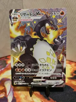 Charizard VMAX 308/190 SSR Shiny Star V - Near Mint - Japanese Pokemon Card - Image 1