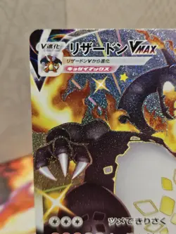 Charizard VMAX 308/190 SSR Shiny Star V - Near Mint - Japanese Pokemon Card - Image 3