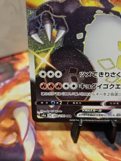 Charizard VMAX 308/190 SSR Shiny Star V - Near Mint - Japanese Pokemon Card - Image 4
